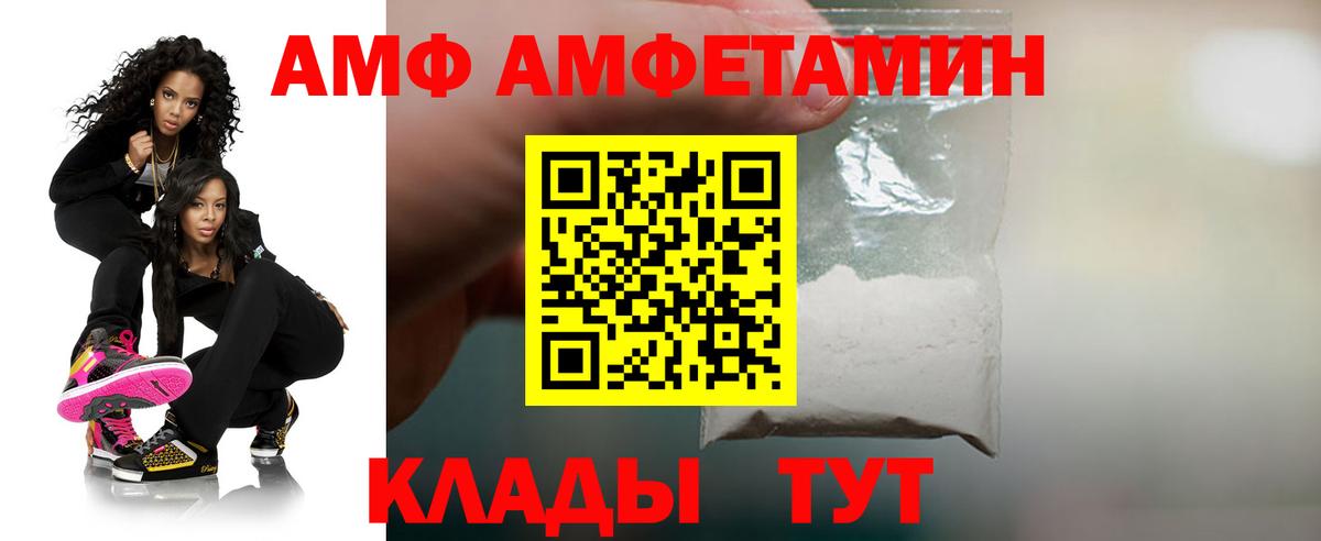 Вятские Поляны  АМФ 98%  Amphetamine  Вход с VPN 
