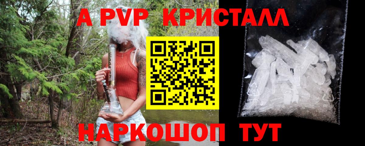 Вятские Поляны  A PVP СК  Alfa_PVP  Вход с VPN  Alpha-PVP Crystall 