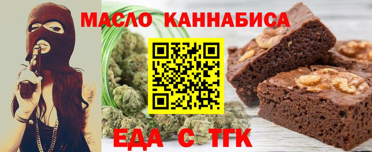 Вятские Поляны  Cannafood конопля  Вход с VPN 