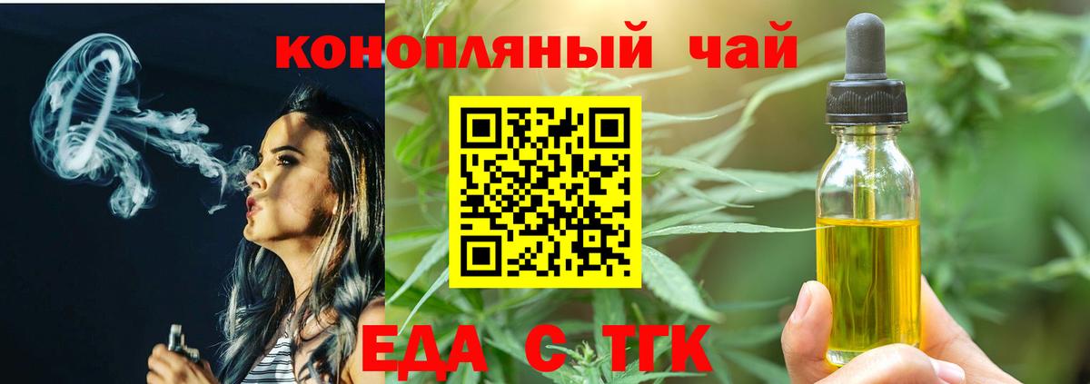 Canna-Cookies конопля Вятские Поляны