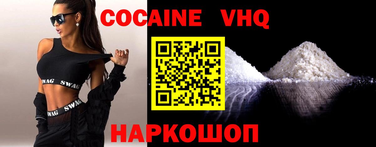 COCAIN Эквадор Вятские Поляны