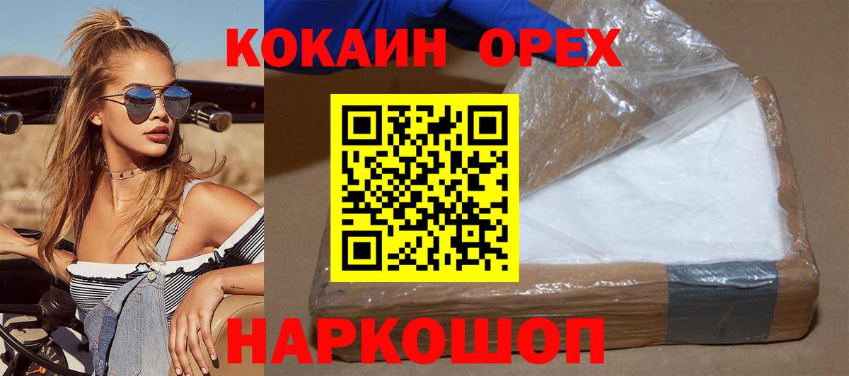 COCAIN Боливия  КОКАИН  Вход с VPN  Вятские Поляны  КОКАИН VHQ 