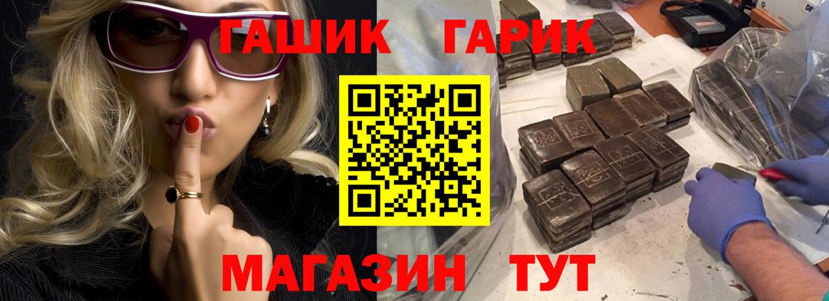 Гашиш гашик  Вход с VPN  купить закладку  ГАШИШ  Вятские Поляны  ГАШ гашик 