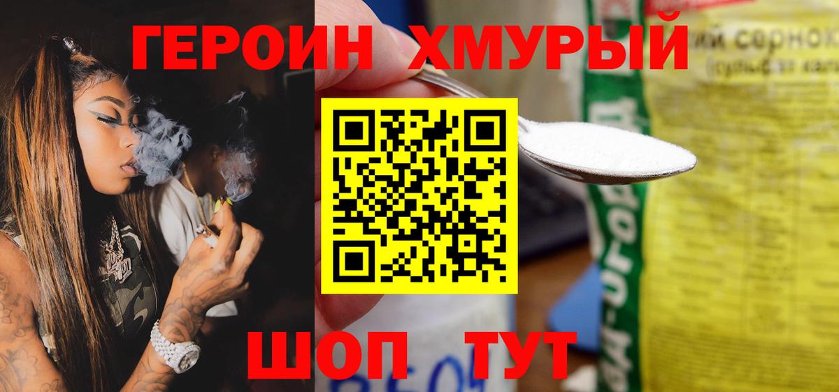 Вятские Поляны  ГЕРОИН белый  Вход с VPN 