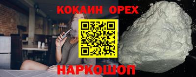 кокаин колумбия Лесосибирск