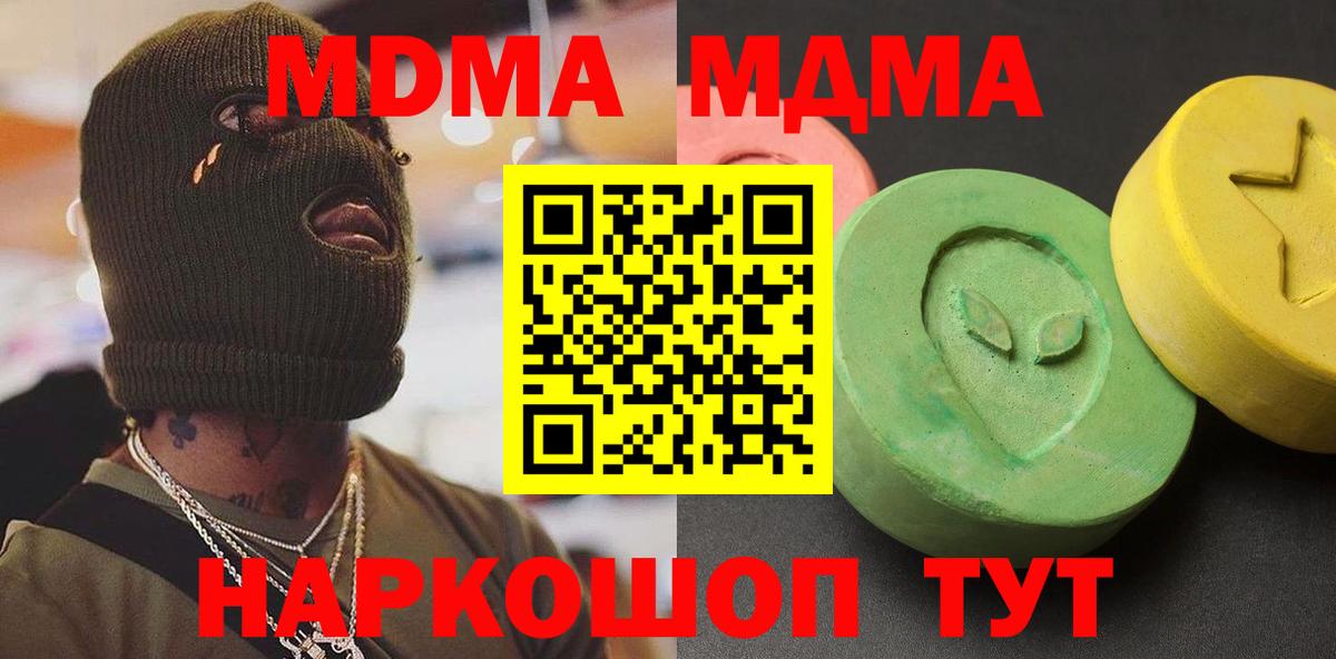 МДМА молли Вятские Поляны