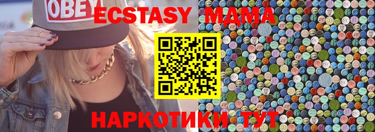 МДМА VHQ  МДМА кристаллы  Вход с VPN  Вятские Поляны 