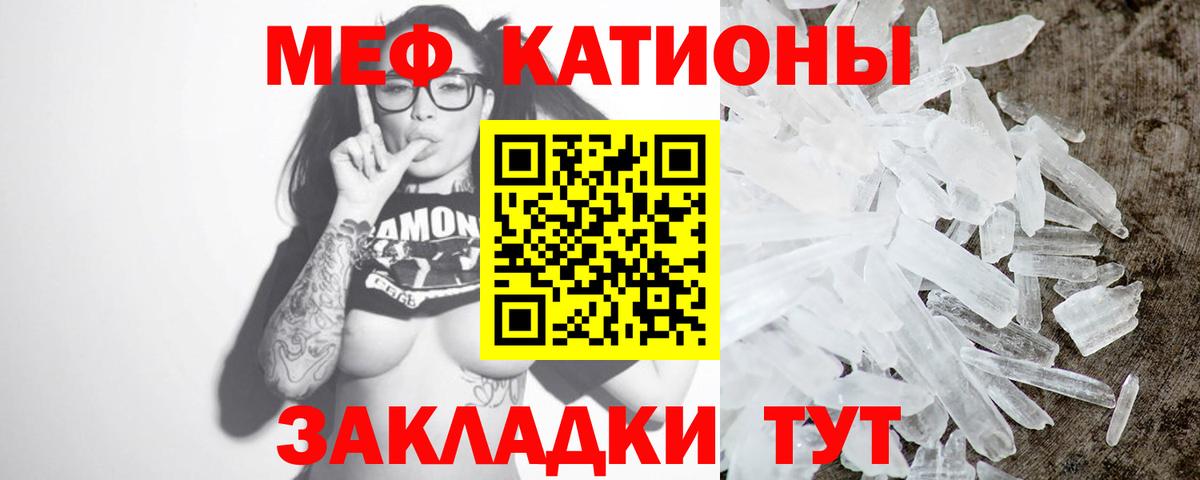 Вятские Поляны  Мефедрон  МЕФ кристаллы  Вход с VPN  МЕФ  МЯУ-МЯУ 4 MMC 