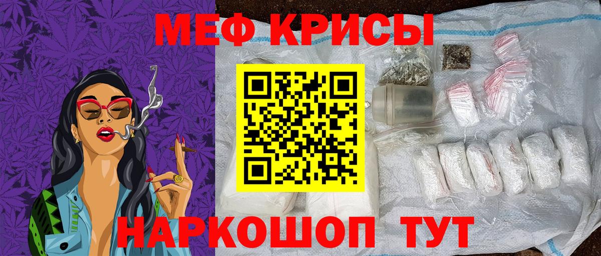 Меф кристаллы Вятские Поляны