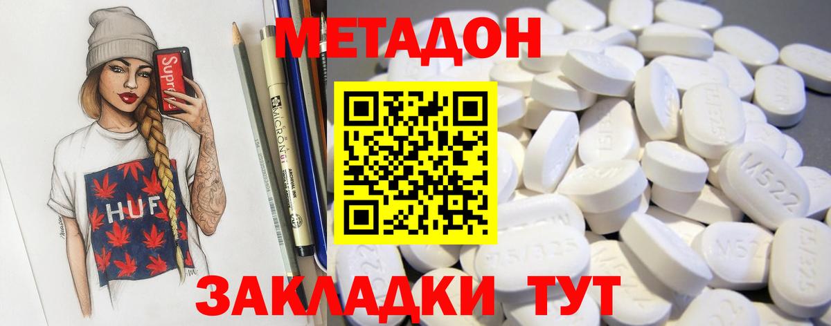 ОМГ ОМГ зеркало  Вход с VPN  Вятские Поляны  Метадон белоснежный  МЕТАДОН VHQ 