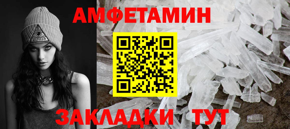 Первитин Methamphetamine  Первитин Methamphetamine  Вятские Поляны  Вход с VPN 