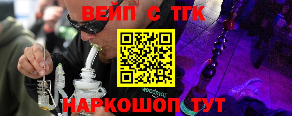 ТГК THC oil Вятские Поляны