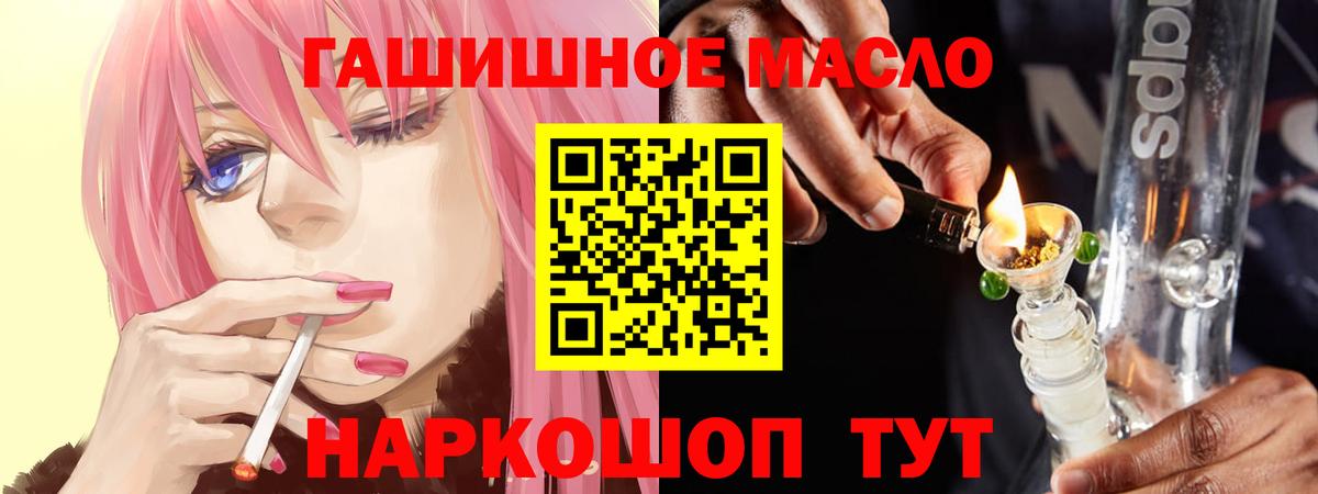ТГК Wax  Вход с VPN  Дистиллят ТГК гашишное масло  Вятские Поляны 